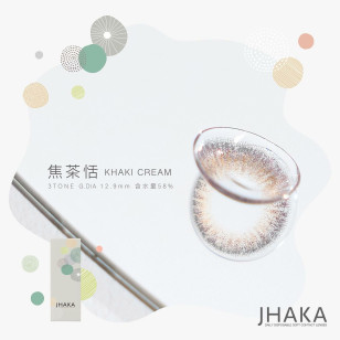 PEGAVISION 晶碩 JHAKA 焦茶恬 Khaki Cream